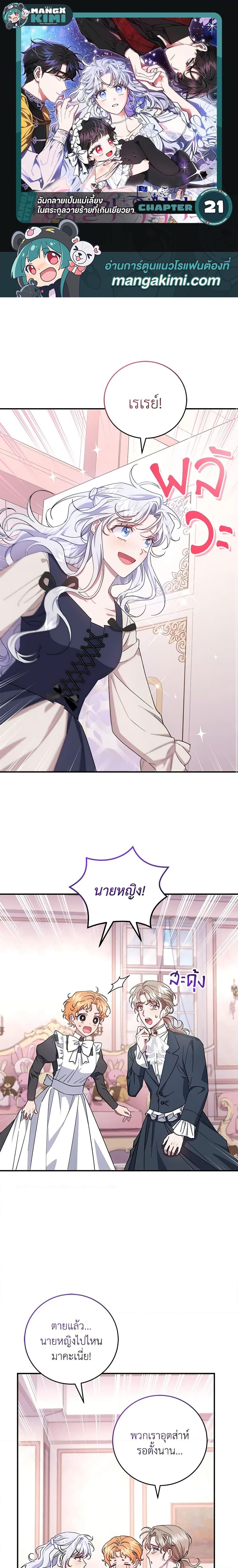 Manga-lc-com อ่านมังงะ อ่านการ์ตูน ออนไลน์ ฟรี I Became the Stepmother of an Irrevocable Dark Family ตอนที่ 1 2 3 4 5 6 7 8 9 10 11 12 13 14 ฟรี ไม่มีโฆษณา Manga-lc - อ่าน มังงะ อ่าน การ์ตูน ออนไลน์ อ่านมังงะ ฟรี