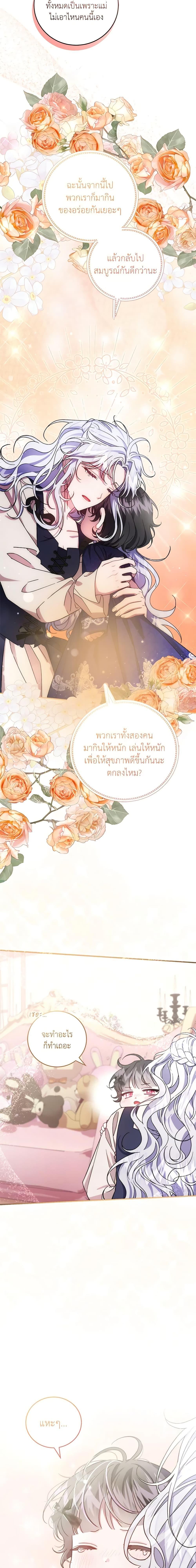 Manga-lc-com อ่านมังงะ อ่านการ์ตูน ออนไลน์ ฟรี I Became the Stepmother of an Irrevocable Dark Family ตอนที่ 1 2 3 4 5 6 7 8 9 10 11 12 13 14 ฟรี ไม่มีโฆษณา Manga-lc - อ่าน มังงะ อ่าน การ์ตูน ออนไลน์ อ่านมังงะ ฟรี