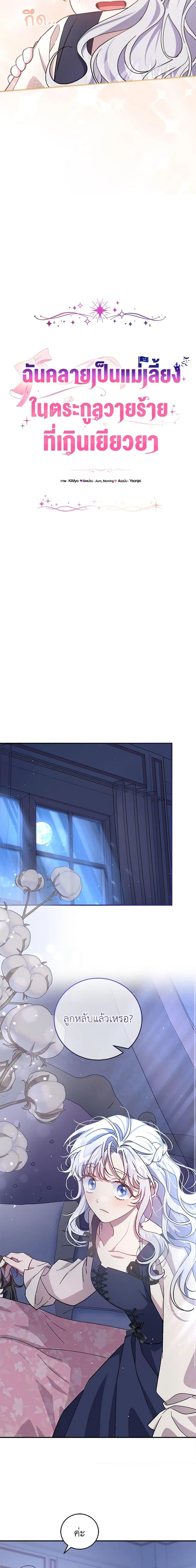 Manga-lc-com อ่านมังงะ อ่านการ์ตูน ออนไลน์ ฟรี I Became the Stepmother of an Irrevocable Dark Family ตอนที่ 1 2 3 4 5 6 7 8 9 10 11 12 13 14 ฟรี ไม่มีโฆษณา Manga-lc - อ่าน มังงะ อ่าน การ์ตูน ออนไลน์ อ่านมังงะ ฟรี