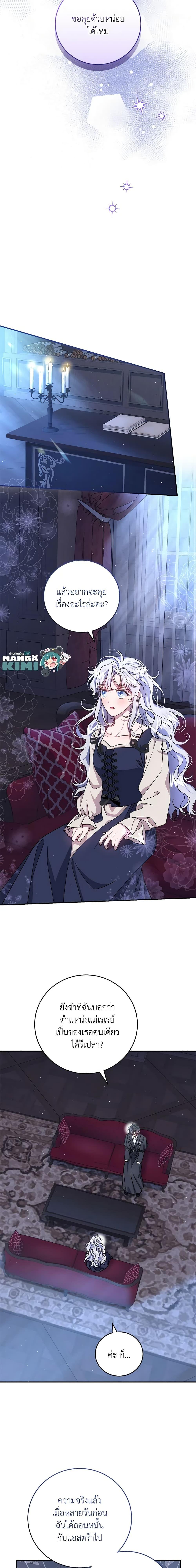 Manga-lc-com อ่านมังงะ อ่านการ์ตูน ออนไลน์ ฟรี I Became the Stepmother of an Irrevocable Dark Family ตอนที่ 1 2 3 4 5 6 7 8 9 10 11 12 13 14 ฟรี ไม่มีโฆษณา Manga-lc - อ่าน มังงะ อ่าน การ์ตูน ออนไลน์ อ่านมังงะ ฟรี