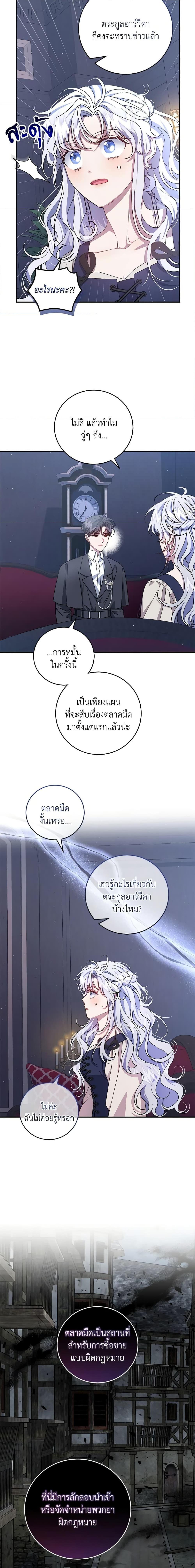 Manga-lc-com อ่านมังงะ อ่านการ์ตูน ออนไลน์ ฟรี I Became the Stepmother of an Irrevocable Dark Family ตอนที่ 1 2 3 4 5 6 7 8 9 10 11 12 13 14 ฟรี ไม่มีโฆษณา Manga-lc - อ่าน มังงะ อ่าน การ์ตูน ออนไลน์ อ่านมังงะ ฟรี