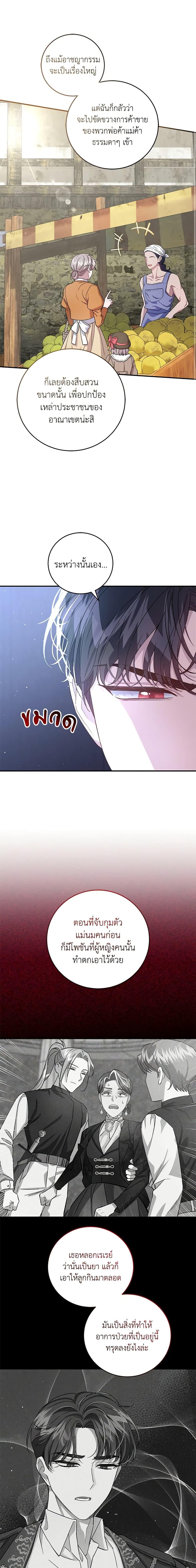 Manga-lc-com อ่านมังงะ อ่านการ์ตูน ออนไลน์ ฟรี I Became the Stepmother of an Irrevocable Dark Family ตอนที่ 1 2 3 4 5 6 7 8 9 10 11 12 13 14 ฟรี ไม่มีโฆษณา Manga-lc - อ่าน มังงะ อ่าน การ์ตูน ออนไลน์ อ่านมังงะ ฟรี