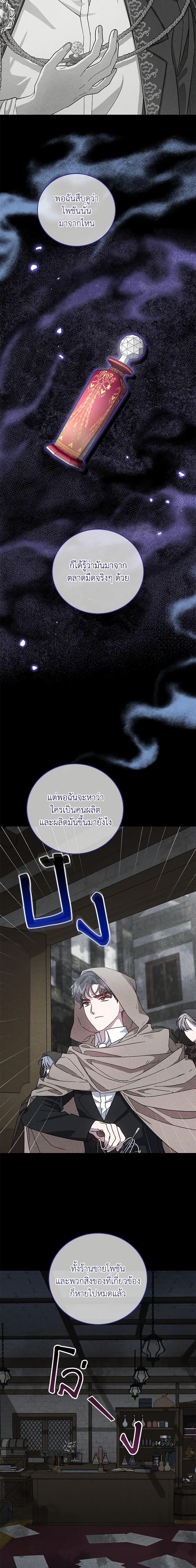 Manga-lc-com อ่านมังงะ อ่านการ์ตูน ออนไลน์ ฟรี I Became the Stepmother of an Irrevocable Dark Family ตอนที่ 1 2 3 4 5 6 7 8 9 10 11 12 13 14 ฟรี ไม่มีโฆษณา Manga-lc - อ่าน มังงะ อ่าน การ์ตูน ออนไลน์ อ่านมังงะ ฟรี