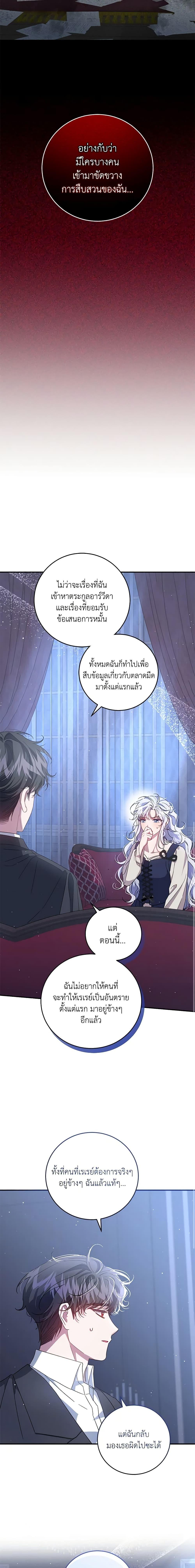 Manga-lc-com อ่านมังงะ อ่านการ์ตูน ออนไลน์ ฟรี I Became the Stepmother of an Irrevocable Dark Family ตอนที่ 1 2 3 4 5 6 7 8 9 10 11 12 13 14 ฟรี ไม่มีโฆษณา Manga-lc - อ่าน มังงะ อ่าน การ์ตูน ออนไลน์ อ่านมังงะ ฟรี