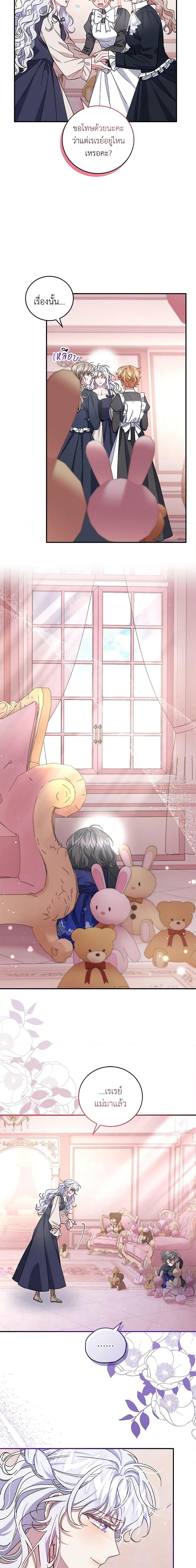 Manga-lc-com อ่านมังงะ อ่านการ์ตูน ออนไลน์ ฟรี I Became the Stepmother of an Irrevocable Dark Family ตอนที่ 1 2 3 4 5 6 7 8 9 10 11 12 13 14 ฟรี ไม่มีโฆษณา Manga-lc - อ่าน มังงะ อ่าน การ์ตูน ออนไลน์ อ่านมังงะ ฟรี