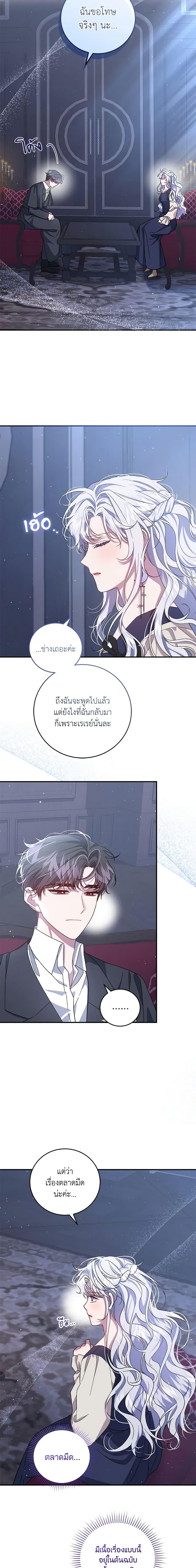 Manga-lc-com อ่านมังงะ อ่านการ์ตูน ออนไลน์ ฟรี I Became the Stepmother of an Irrevocable Dark Family ตอนที่ 1 2 3 4 5 6 7 8 9 10 11 12 13 14 ฟรี ไม่มีโฆษณา Manga-lc - อ่าน มังงะ อ่าน การ์ตูน ออนไลน์ อ่านมังงะ ฟรี