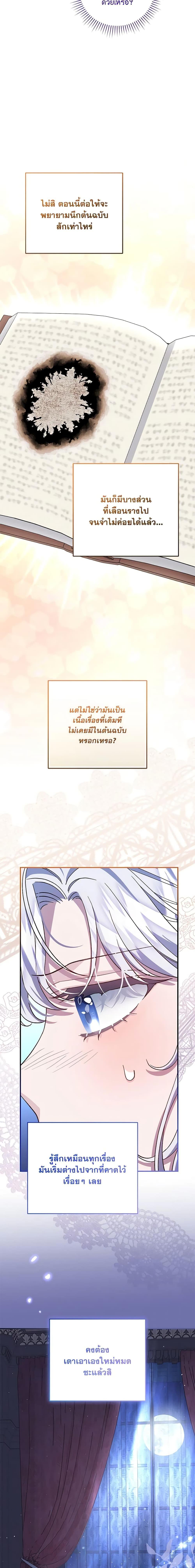 Manga-lc-com อ่านมังงะ อ่านการ์ตูน ออนไลน์ ฟรี I Became the Stepmother of an Irrevocable Dark Family ตอนที่ 1 2 3 4 5 6 7 8 9 10 11 12 13 14 ฟรี ไม่มีโฆษณา Manga-lc - อ่าน มังงะ อ่าน การ์ตูน ออนไลน์ อ่านมังงะ ฟรี