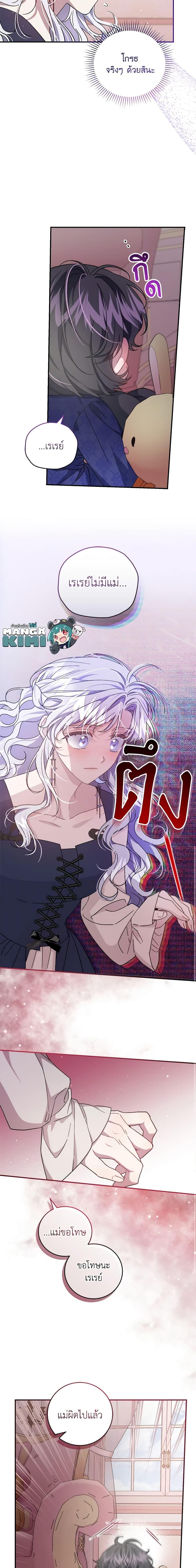 Manga-lc-com อ่านมังงะ อ่านการ์ตูน ออนไลน์ ฟรี I Became the Stepmother of an Irrevocable Dark Family ตอนที่ 1 2 3 4 5 6 7 8 9 10 11 12 13 14 ฟรี ไม่มีโฆษณา Manga-lc - อ่าน มังงะ อ่าน การ์ตูน ออนไลน์ อ่านมังงะ ฟรี