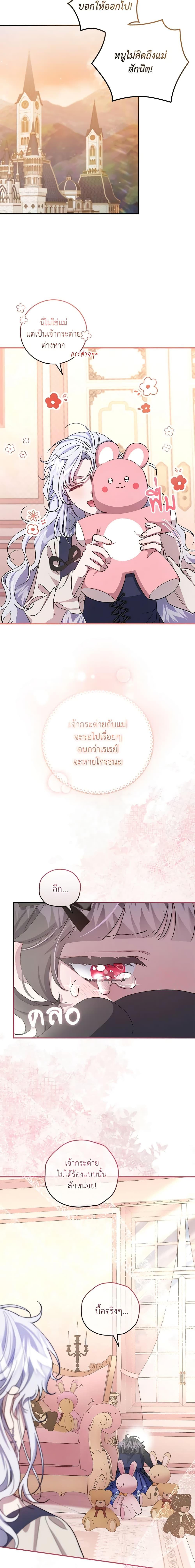 Manga-lc-com อ่านมังงะ อ่านการ์ตูน ออนไลน์ ฟรี I Became the Stepmother of an Irrevocable Dark Family ตอนที่ 1 2 3 4 5 6 7 8 9 10 11 12 13 14 ฟรี ไม่มีโฆษณา Manga-lc - อ่าน มังงะ อ่าน การ์ตูน ออนไลน์ อ่านมังงะ ฟรี