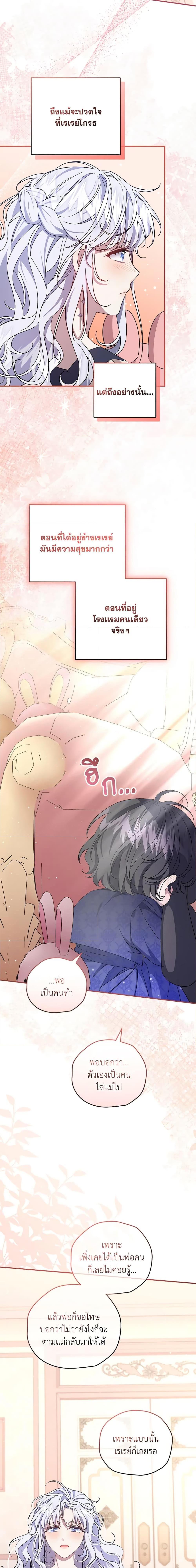 Manga-lc-com อ่านมังงะ อ่านการ์ตูน ออนไลน์ ฟรี I Became the Stepmother of an Irrevocable Dark Family ตอนที่ 1 2 3 4 5 6 7 8 9 10 11 12 13 14 ฟรี ไม่มีโฆษณา Manga-lc - อ่าน มังงะ อ่าน การ์ตูน ออนไลน์ อ่านมังงะ ฟรี