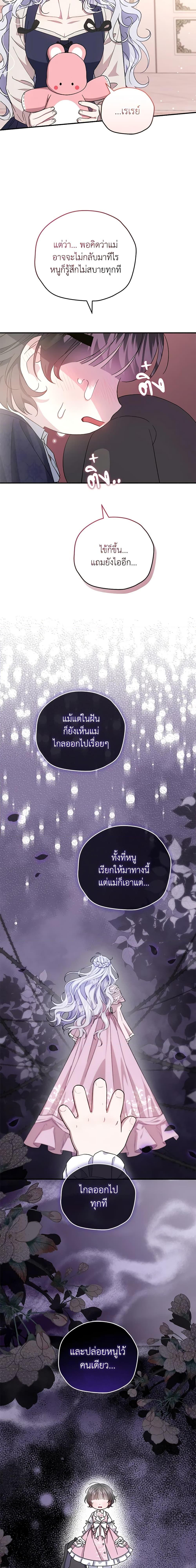 Manga-lc-com อ่านมังงะ อ่านการ์ตูน ออนไลน์ ฟรี I Became the Stepmother of an Irrevocable Dark Family ตอนที่ 1 2 3 4 5 6 7 8 9 10 11 12 13 14 ฟรี ไม่มีโฆษณา Manga-lc - อ่าน มังงะ อ่าน การ์ตูน ออนไลน์ อ่านมังงะ ฟรี