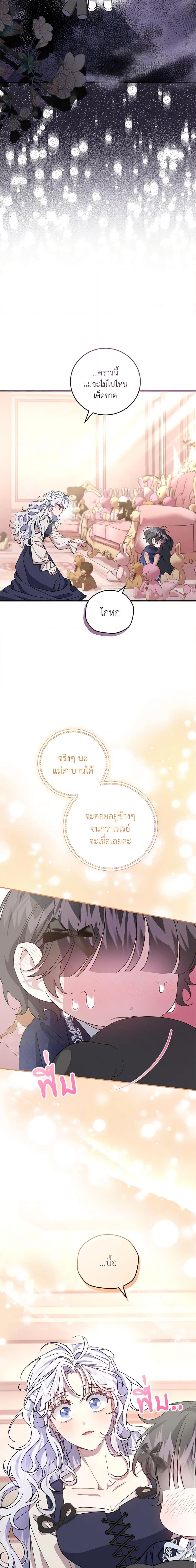 Manga-lc-com อ่านมังงะ อ่านการ์ตูน ออนไลน์ ฟรี I Became the Stepmother of an Irrevocable Dark Family ตอนที่ 1 2 3 4 5 6 7 8 9 10 11 12 13 14 ฟรี ไม่มีโฆษณา Manga-lc - อ่าน มังงะ อ่าน การ์ตูน ออนไลน์ อ่านมังงะ ฟรี