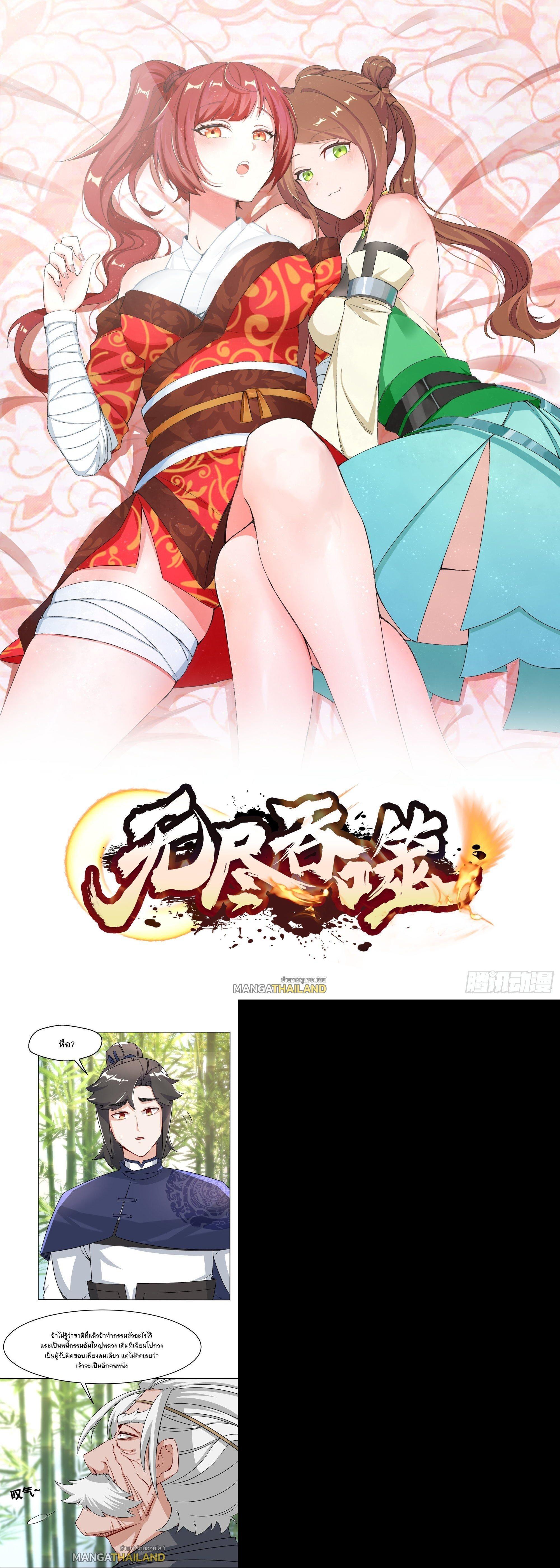 Manga-lc-com อ่านมังงะ อ่านการ์ตูน ออนไลน์ ฟรี Endless Devourer ตอนที่ 1 2 3 4 5 6 7 8 9 10 11 12 13 14 ฟรี ไม่มีโฆษณา Manga-lc - อ่าน มังงะ อ่าน การ์ตูน ออนไลน์ อ่านมังงะ ฟรี