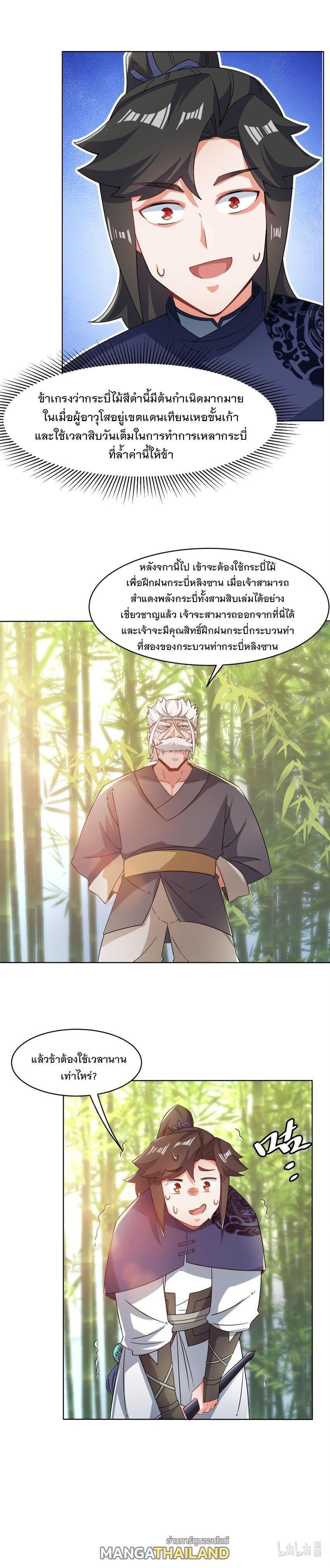 Manga-lc-com อ่านมังงะ อ่านการ์ตูน ออนไลน์ ฟรี Endless Devourer ตอนที่ 1 2 3 4 5 6 7 8 9 10 11 12 13 14 ฟรี ไม่มีโฆษณา Manga-lc - อ่าน มังงะ อ่าน การ์ตูน ออนไลน์ อ่านมังงะ ฟรี