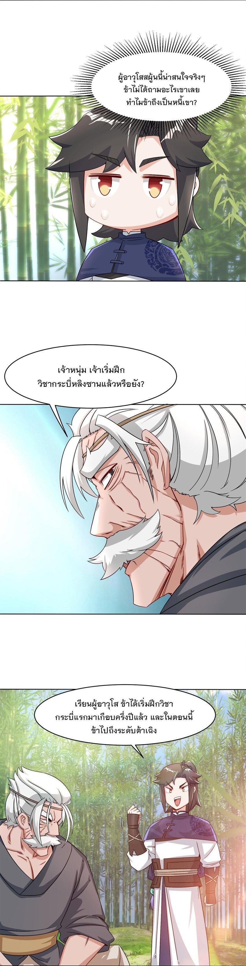 Manga-lc-com อ่านมังงะ อ่านการ์ตูน ออนไลน์ ฟรี Endless Devourer ตอนที่ 1 2 3 4 5 6 7 8 9 10 11 12 13 14 ฟรี ไม่มีโฆษณา Manga-lc - อ่าน มังงะ อ่าน การ์ตูน ออนไลน์ อ่านมังงะ ฟรี