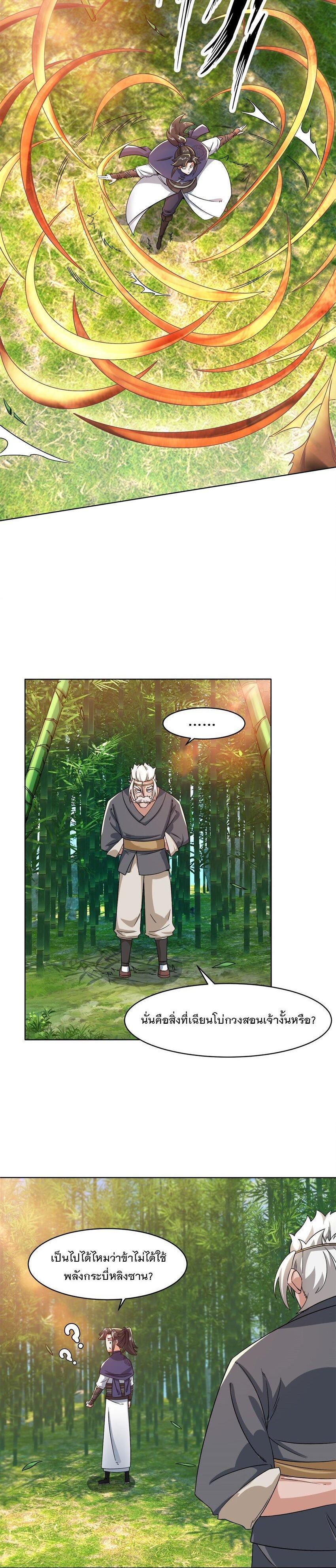 Manga-lc-com อ่านมังงะ อ่านการ์ตูน ออนไลน์ ฟรี Endless Devourer ตอนที่ 1 2 3 4 5 6 7 8 9 10 11 12 13 14 ฟรี ไม่มีโฆษณา Manga-lc - อ่าน มังงะ อ่าน การ์ตูน ออนไลน์ อ่านมังงะ ฟรี