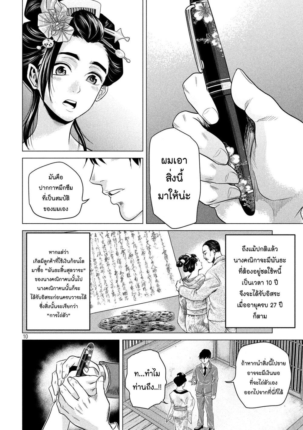 Manga-lc-com อ่านมังงะ อ่านการ์ตูน ออนไลน์ ฟรี Kubi wo Kiraneba Wakarumai ตอนที่ 1 2 3 4 5 6 7 8 9 10 11 12 13 14 ฟรี ไม่มีโฆษณา Manga-lc - อ่าน มังงะ อ่าน การ์ตูน ออนไลน์ อ่านมังงะ ฟรี