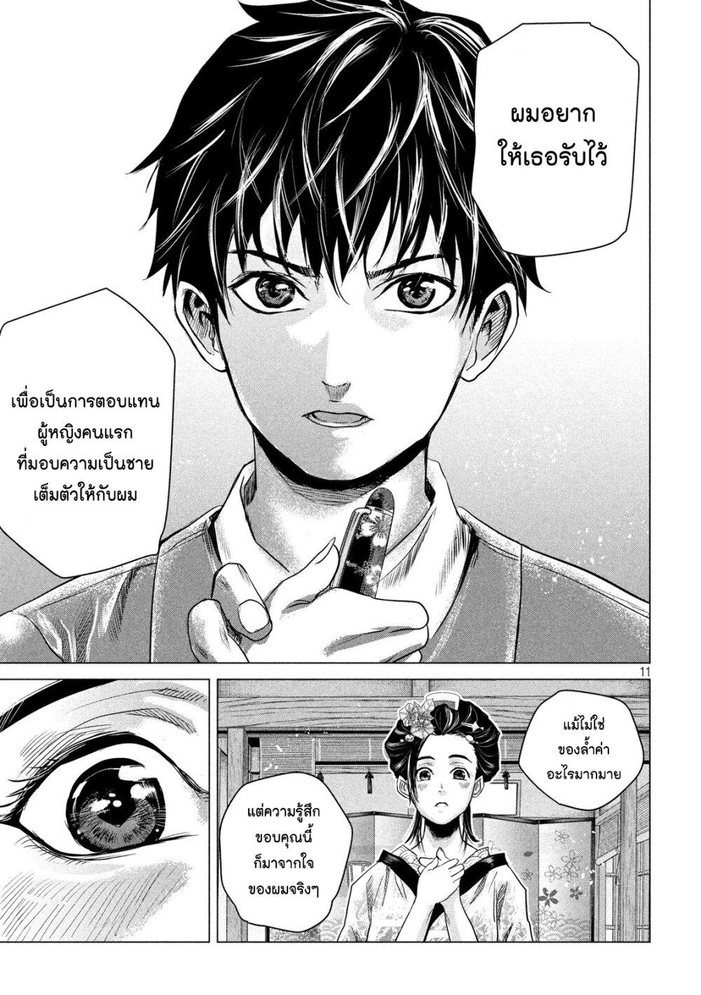 Manga-lc-com อ่านมังงะ อ่านการ์ตูน ออนไลน์ ฟรี Kubi wo Kiraneba Wakarumai ตอนที่ 1 2 3 4 5 6 7 8 9 10 11 12 13 14 ฟรี ไม่มีโฆษณา Manga-lc - อ่าน มังงะ อ่าน การ์ตูน ออนไลน์ อ่านมังงะ ฟรี