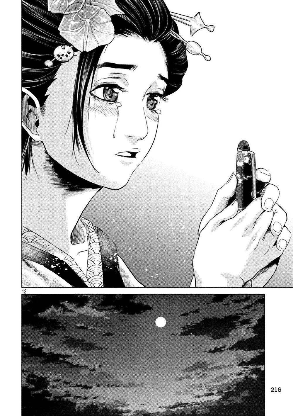 Manga-lc-com อ่านมังงะ อ่านการ์ตูน ออนไลน์ ฟรี Kubi wo Kiraneba Wakarumai ตอนที่ 1 2 3 4 5 6 7 8 9 10 11 12 13 14 ฟรี ไม่มีโฆษณา Manga-lc - อ่าน มังงะ อ่าน การ์ตูน ออนไลน์ อ่านมังงะ ฟรี