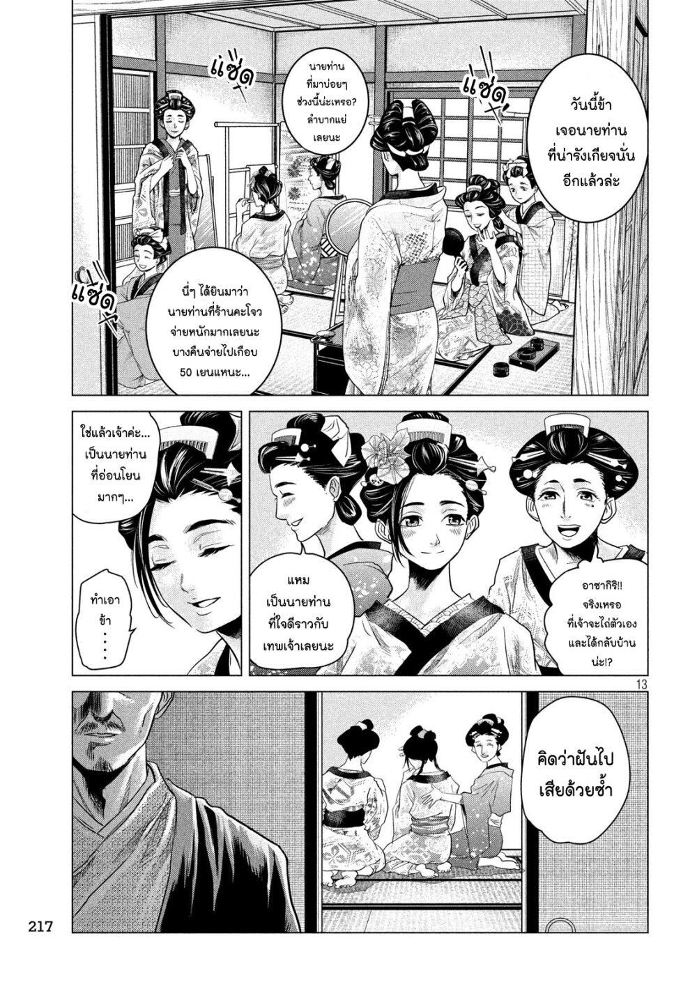 Manga-lc-com อ่านมังงะ อ่านการ์ตูน ออนไลน์ ฟรี Kubi wo Kiraneba Wakarumai ตอนที่ 1 2 3 4 5 6 7 8 9 10 11 12 13 14 ฟรี ไม่มีโฆษณา Manga-lc - อ่าน มังงะ อ่าน การ์ตูน ออนไลน์ อ่านมังงะ ฟรี