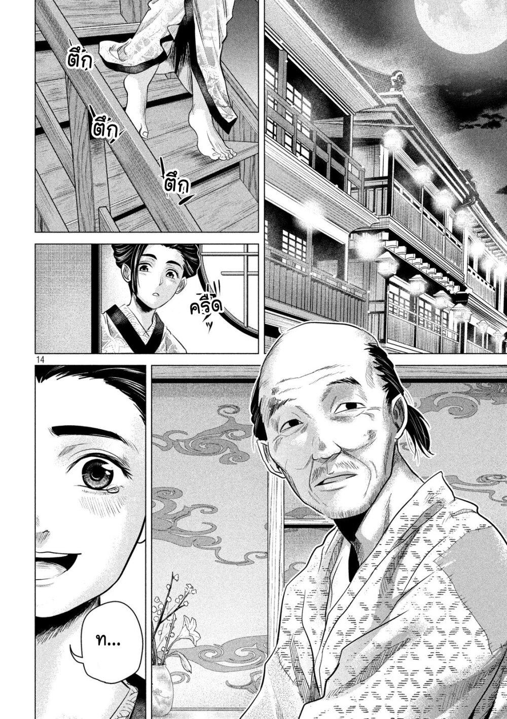 Manga-lc-com อ่านมังงะ อ่านการ์ตูน ออนไลน์ ฟรี Kubi wo Kiraneba Wakarumai ตอนที่ 1 2 3 4 5 6 7 8 9 10 11 12 13 14 ฟรี ไม่มีโฆษณา Manga-lc - อ่าน มังงะ อ่าน การ์ตูน ออนไลน์ อ่านมังงะ ฟรี