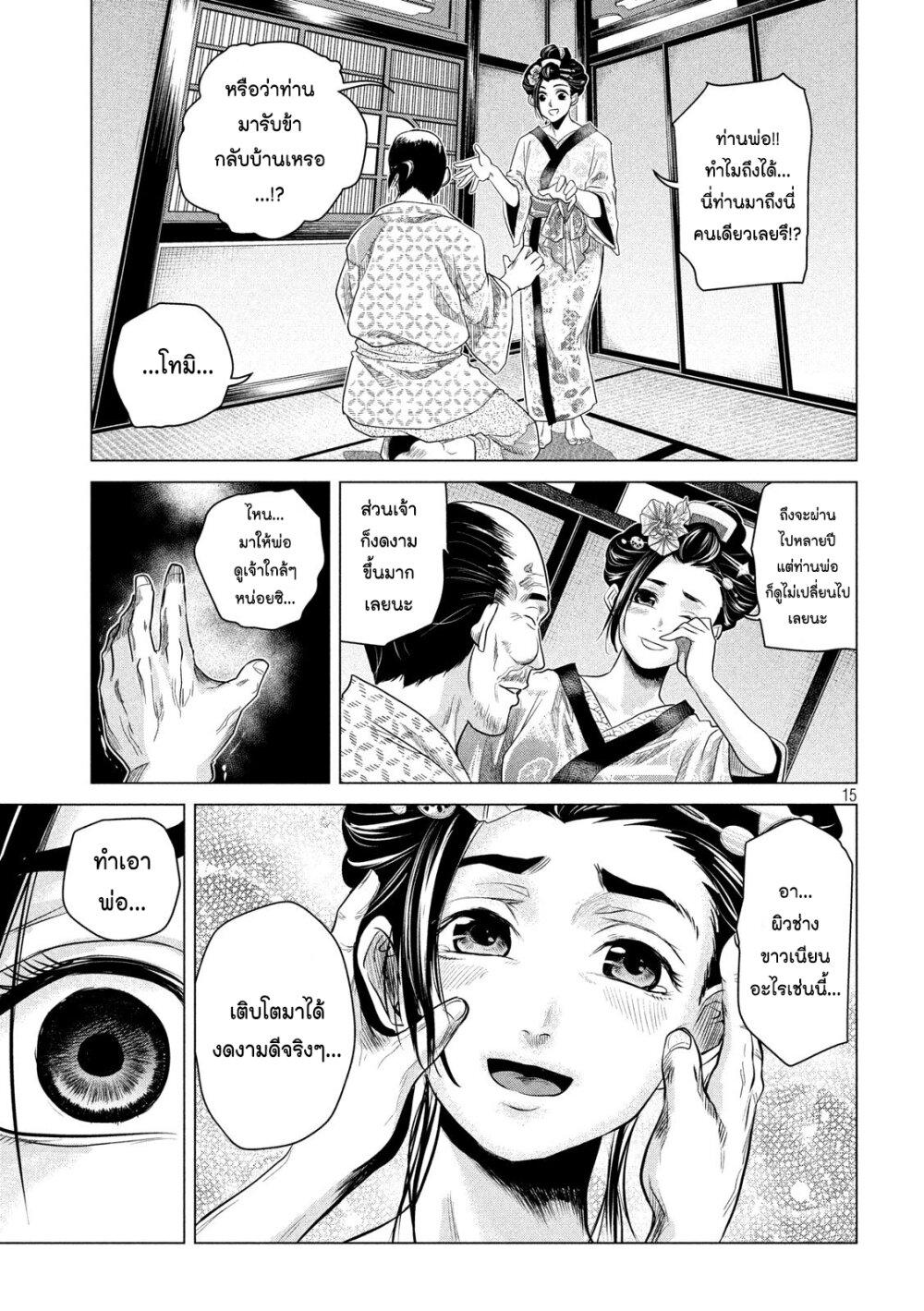 Manga-lc-com อ่านมังงะ อ่านการ์ตูน ออนไลน์ ฟรี Kubi wo Kiraneba Wakarumai ตอนที่ 1 2 3 4 5 6 7 8 9 10 11 12 13 14 ฟรี ไม่มีโฆษณา Manga-lc - อ่าน มังงะ อ่าน การ์ตูน ออนไลน์ อ่านมังงะ ฟรี