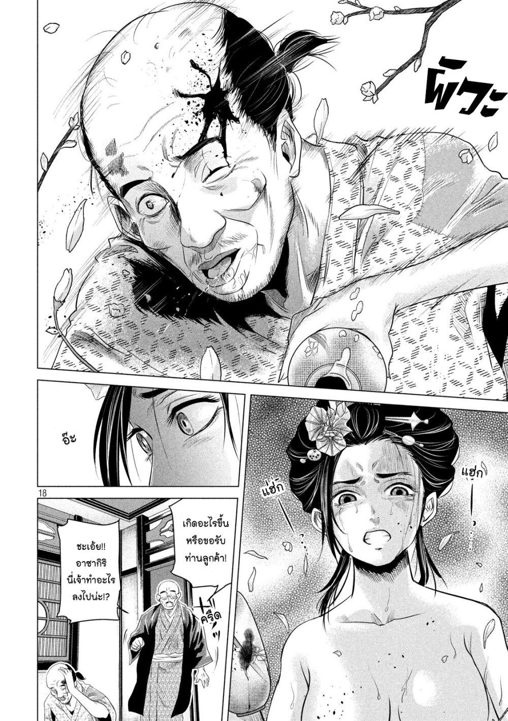 Manga-lc-com อ่านมังงะ อ่านการ์ตูน ออนไลน์ ฟรี Kubi wo Kiraneba Wakarumai ตอนที่ 1 2 3 4 5 6 7 8 9 10 11 12 13 14 ฟรี ไม่มีโฆษณา Manga-lc - อ่าน มังงะ อ่าน การ์ตูน ออนไลน์ อ่านมังงะ ฟรี