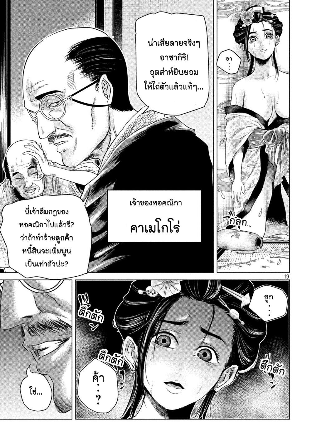 Manga-lc-com อ่านมังงะ อ่านการ์ตูน ออนไลน์ ฟรี Kubi wo Kiraneba Wakarumai ตอนที่ 1 2 3 4 5 6 7 8 9 10 11 12 13 14 ฟรี ไม่มีโฆษณา Manga-lc - อ่าน มังงะ อ่าน การ์ตูน ออนไลน์ อ่านมังงะ ฟรี