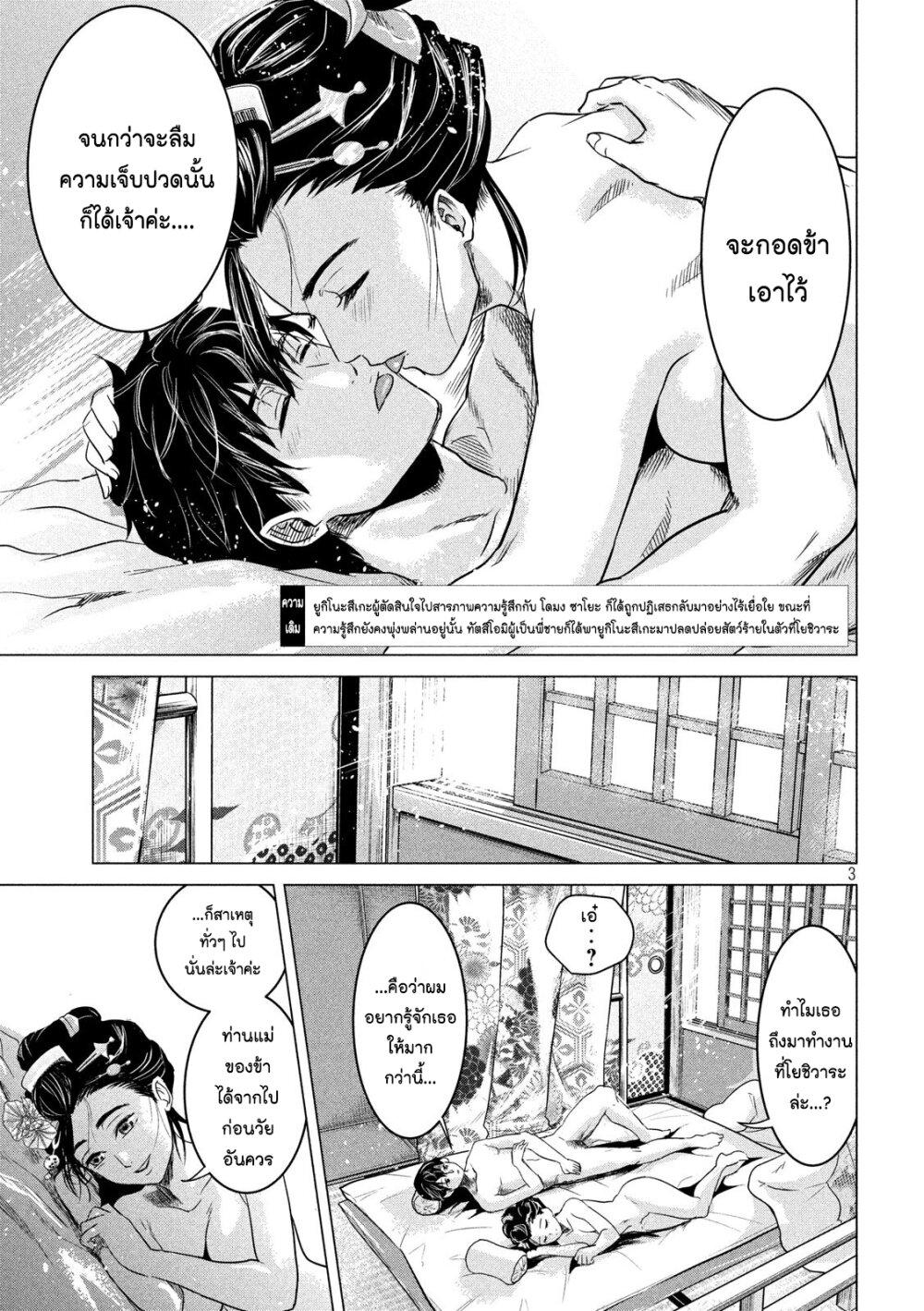 Manga-lc-com อ่านมังงะ อ่านการ์ตูน ออนไลน์ ฟรี Kubi wo Kiraneba Wakarumai ตอนที่ 1 2 3 4 5 6 7 8 9 10 11 12 13 14 ฟรี ไม่มีโฆษณา Manga-lc - อ่าน มังงะ อ่าน การ์ตูน ออนไลน์ อ่านมังงะ ฟรี
