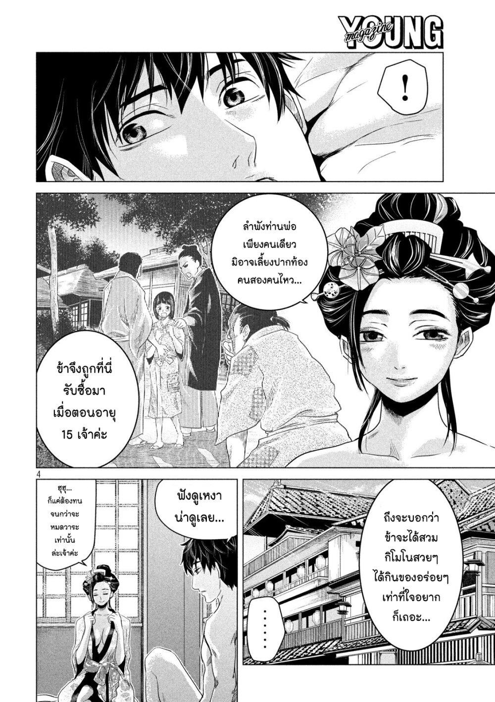 Manga-lc-com อ่านมังงะ อ่านการ์ตูน ออนไลน์ ฟรี Kubi wo Kiraneba Wakarumai ตอนที่ 1 2 3 4 5 6 7 8 9 10 11 12 13 14 ฟรี ไม่มีโฆษณา Manga-lc - อ่าน มังงะ อ่าน การ์ตูน ออนไลน์ อ่านมังงะ ฟรี