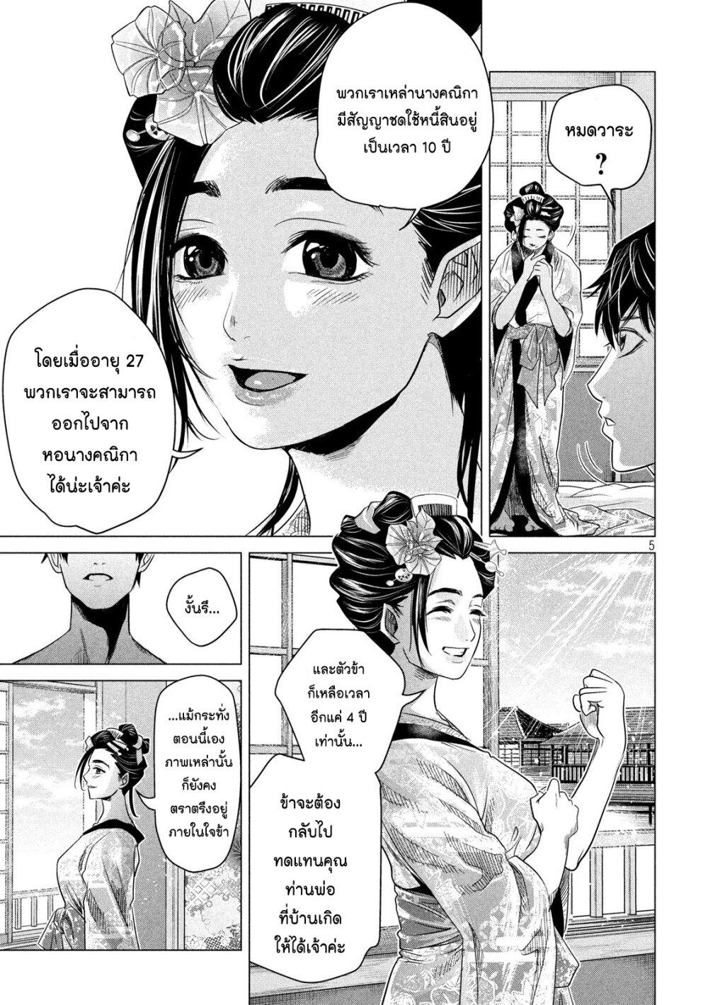 Manga-lc-com อ่านมังงะ อ่านการ์ตูน ออนไลน์ ฟรี Kubi wo Kiraneba Wakarumai ตอนที่ 1 2 3 4 5 6 7 8 9 10 11 12 13 14 ฟรี ไม่มีโฆษณา Manga-lc - อ่าน มังงะ อ่าน การ์ตูน ออนไลน์ อ่านมังงะ ฟรี