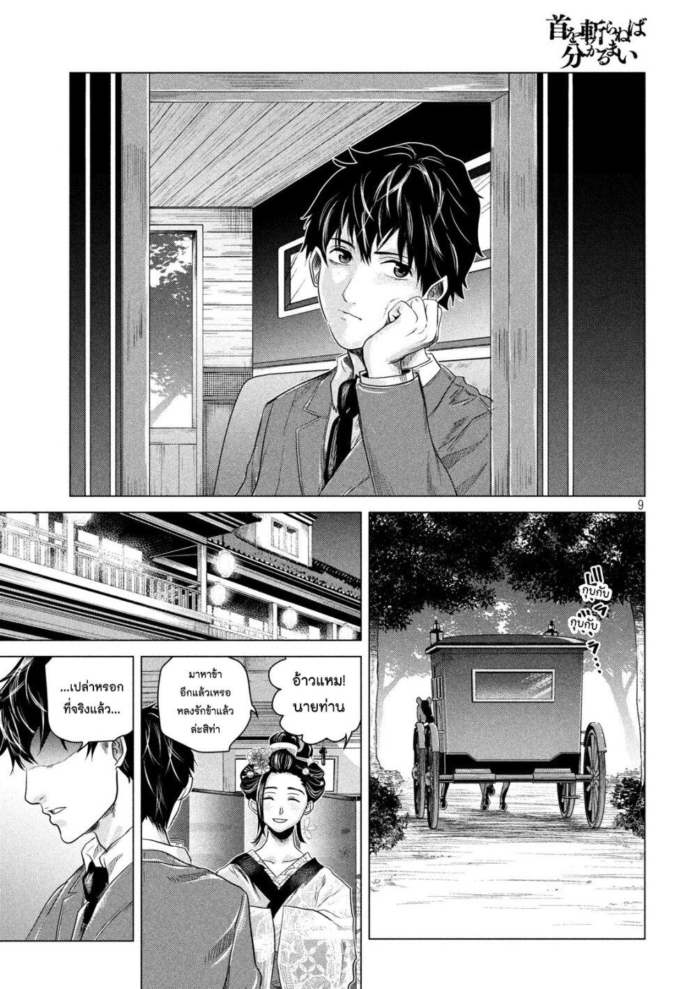 Manga-lc-com อ่านมังงะ อ่านการ์ตูน ออนไลน์ ฟรี Kubi wo Kiraneba Wakarumai ตอนที่ 1 2 3 4 5 6 7 8 9 10 11 12 13 14 ฟรี ไม่มีโฆษณา Manga-lc - อ่าน มังงะ อ่าน การ์ตูน ออนไลน์ อ่านมังงะ ฟรี