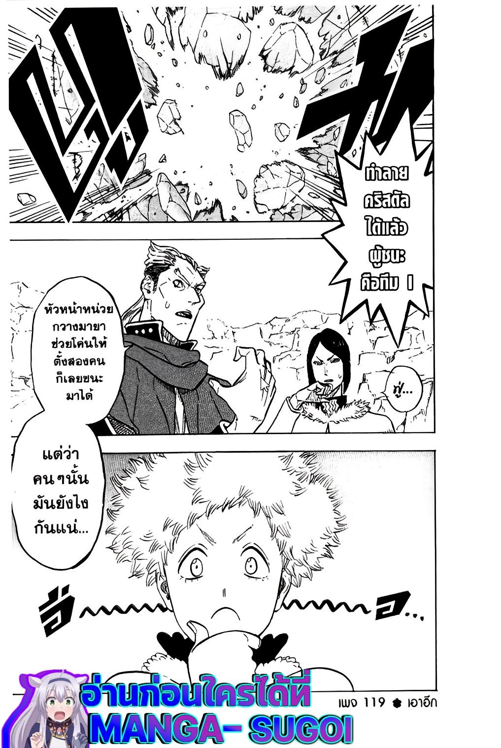 Manga-lc-com อ่านมังงะ อ่านการ์ตูน ออนไลน์ ฟรี Black Clover ตอนที่ 1 2 3 4 5 6 7 8 9 10 11 12 13 14 ฟรี ไม่มีโฆษณา Manga-lc - อ่าน มังงะ อ่าน การ์ตูน ออนไลน์ อ่านมังงะ ฟรี