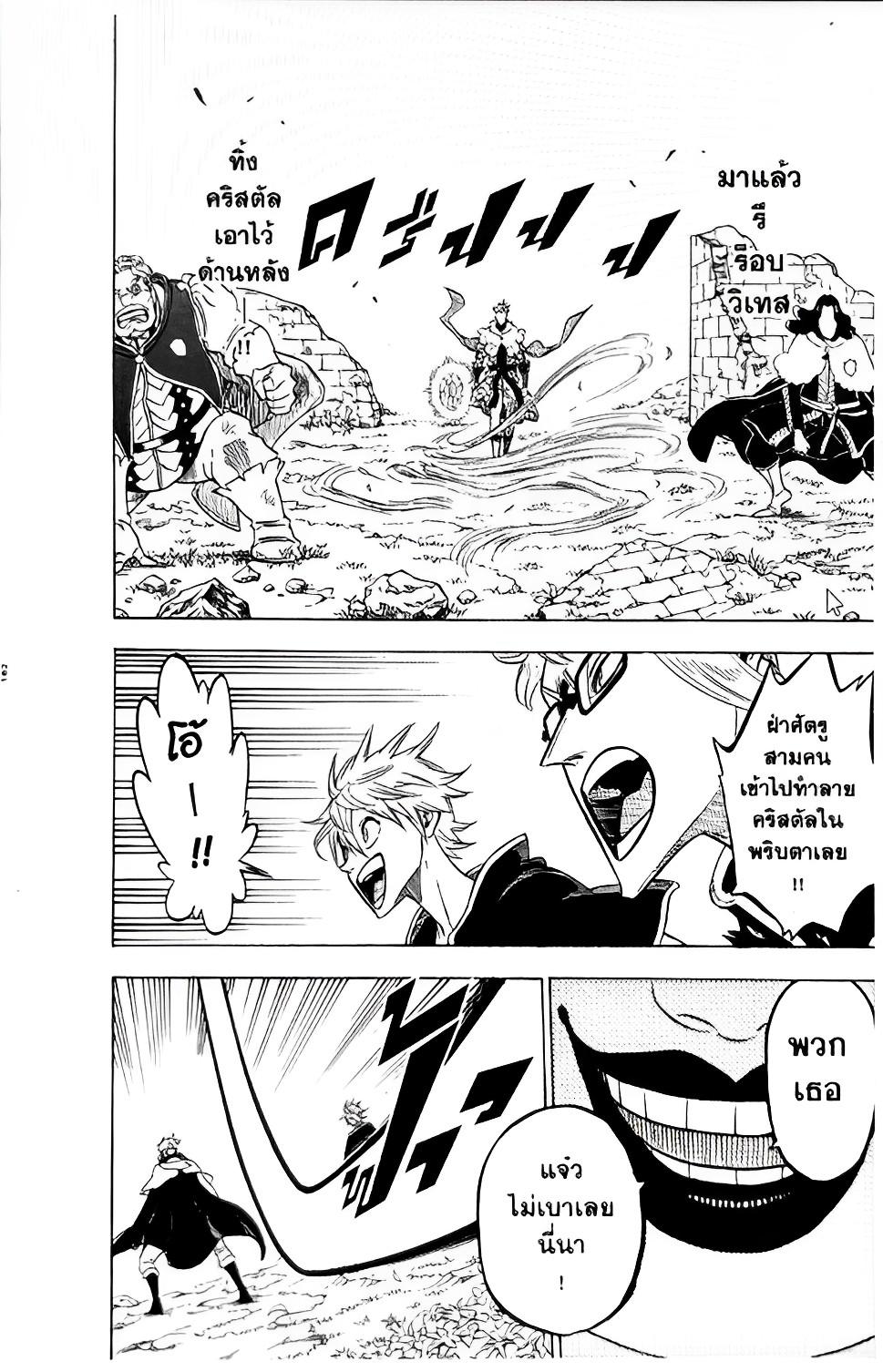 Manga-lc-com อ่านมังงะ อ่านการ์ตูน ออนไลน์ ฟรี Black Clover ตอนที่ 1 2 3 4 5 6 7 8 9 10 11 12 13 14 ฟรี ไม่มีโฆษณา Manga-lc - อ่าน มังงะ อ่าน การ์ตูน ออนไลน์ อ่านมังงะ ฟรี