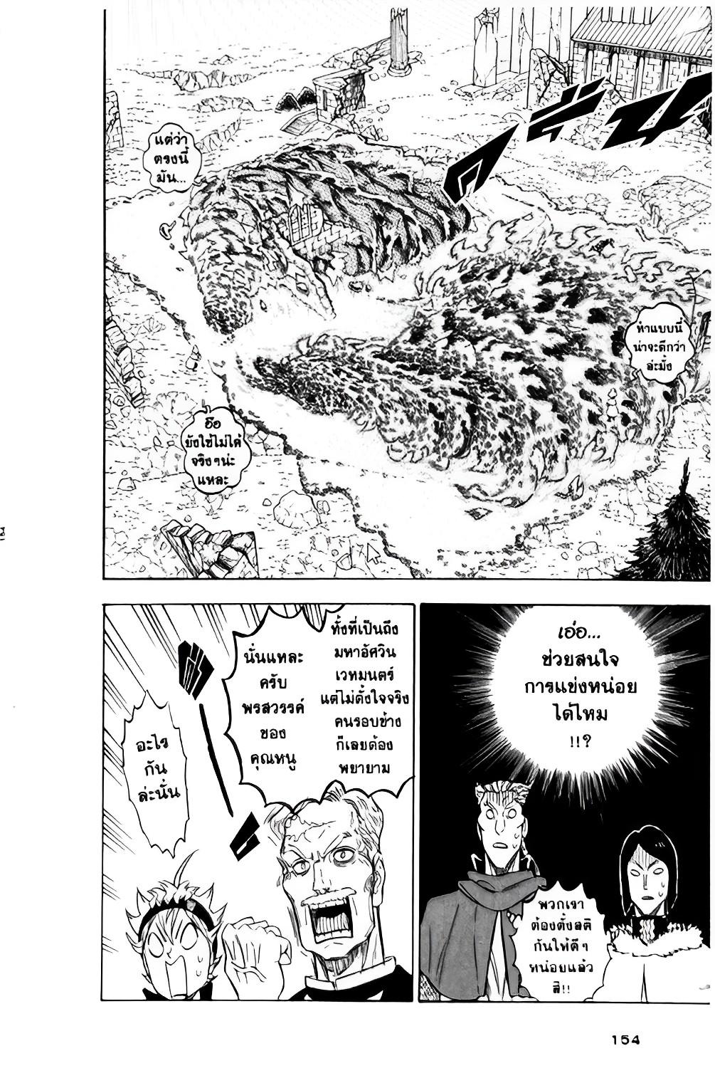 Manga-lc-com อ่านมังงะ อ่านการ์ตูน ออนไลน์ ฟรี Black Clover ตอนที่ 1 2 3 4 5 6 7 8 9 10 11 12 13 14 ฟรี ไม่มีโฆษณา Manga-lc - อ่าน มังงะ อ่าน การ์ตูน ออนไลน์ อ่านมังงะ ฟรี