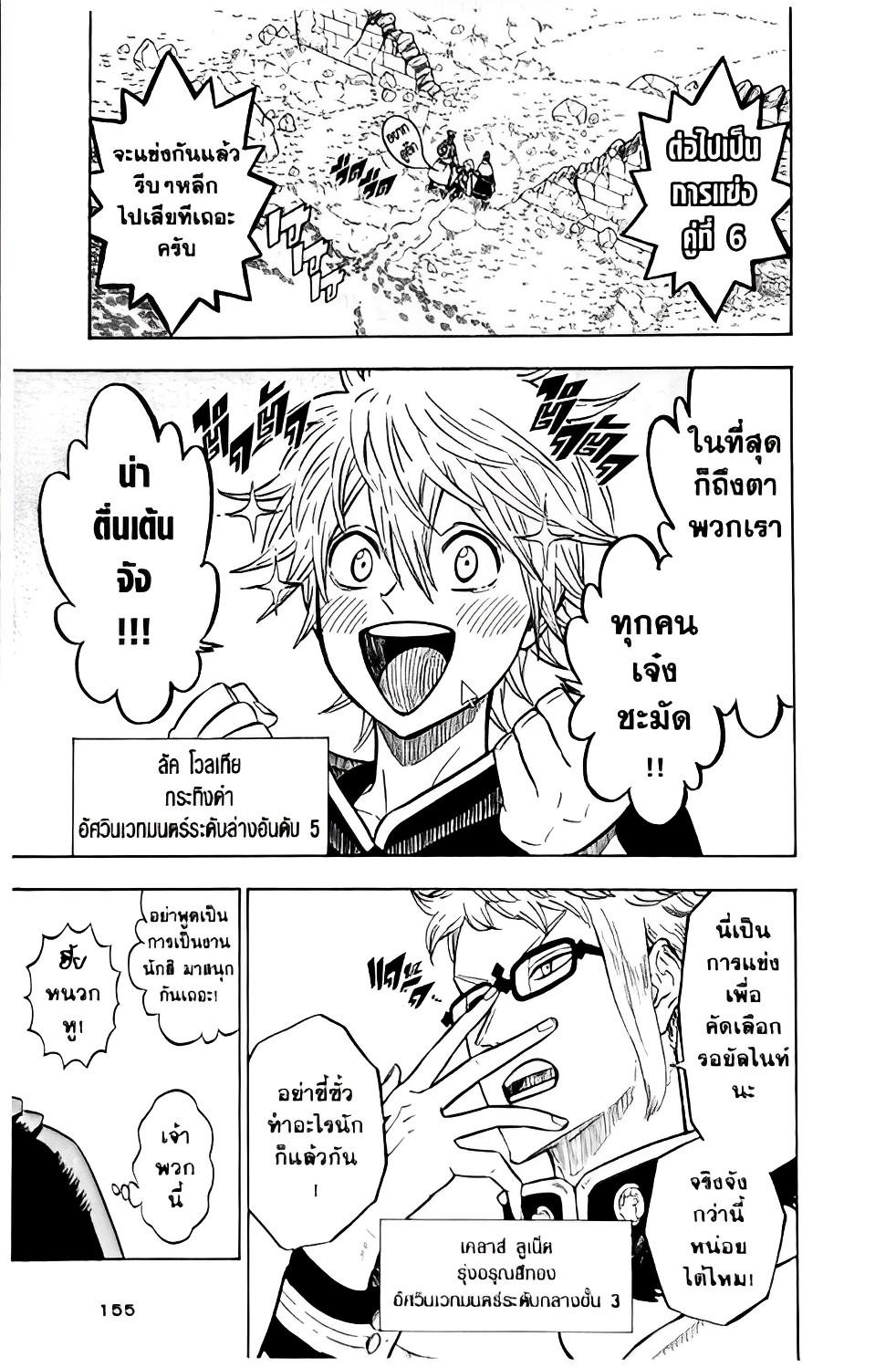 Manga-lc-com อ่านมังงะ อ่านการ์ตูน ออนไลน์ ฟรี Black Clover ตอนที่ 1 2 3 4 5 6 7 8 9 10 11 12 13 14 ฟรี ไม่มีโฆษณา Manga-lc - อ่าน มังงะ อ่าน การ์ตูน ออนไลน์ อ่านมังงะ ฟรี