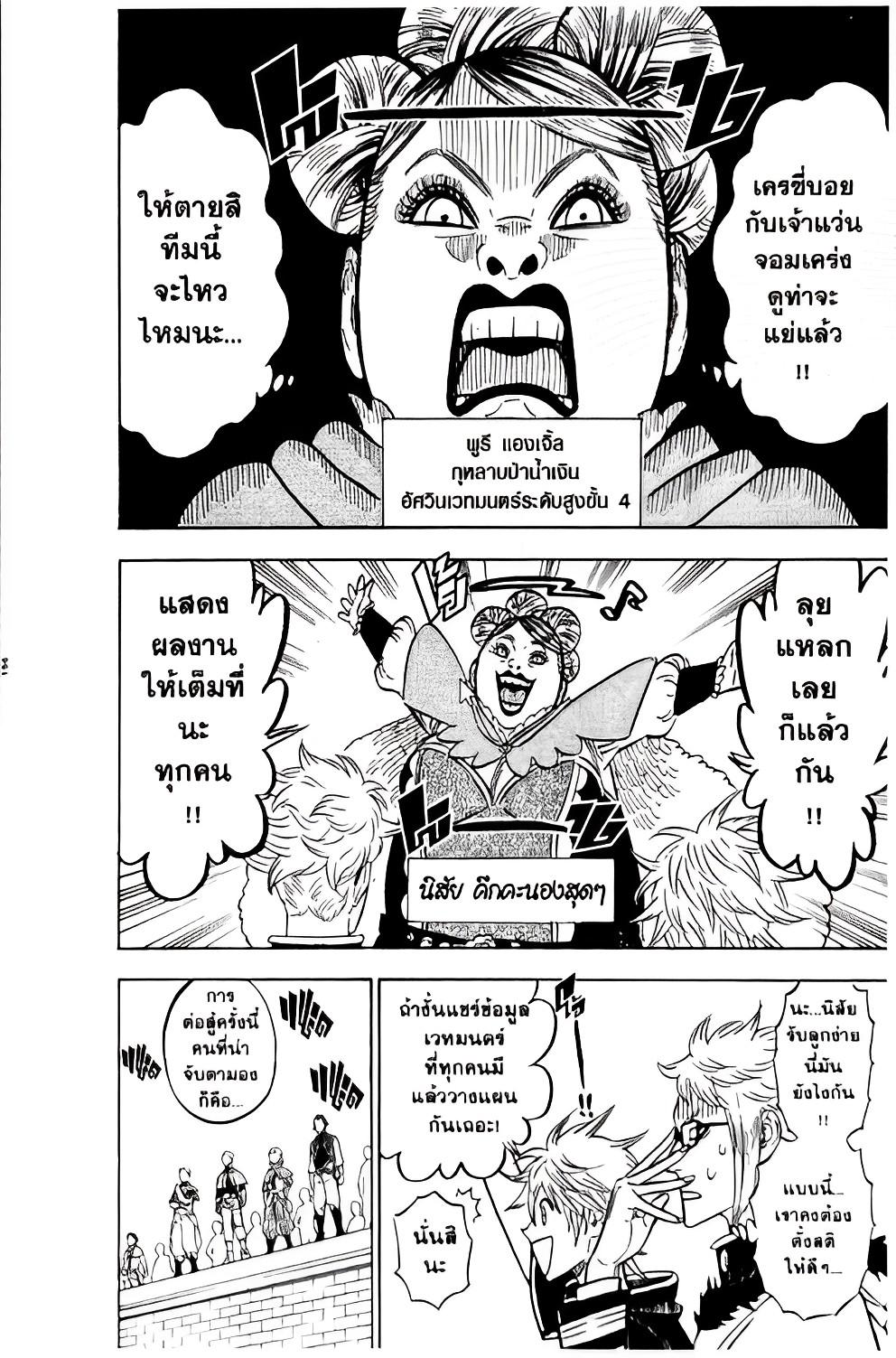 Manga-lc-com อ่านมังงะ อ่านการ์ตูน ออนไลน์ ฟรี Black Clover ตอนที่ 1 2 3 4 5 6 7 8 9 10 11 12 13 14 ฟรี ไม่มีโฆษณา Manga-lc - อ่าน มังงะ อ่าน การ์ตูน ออนไลน์ อ่านมังงะ ฟรี