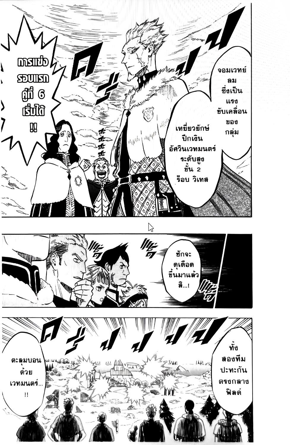 Manga-lc-com อ่านมังงะ อ่านการ์ตูน ออนไลน์ ฟรี Black Clover ตอนที่ 1 2 3 4 5 6 7 8 9 10 11 12 13 14 ฟรี ไม่มีโฆษณา Manga-lc - อ่าน มังงะ อ่าน การ์ตูน ออนไลน์ อ่านมังงะ ฟรี