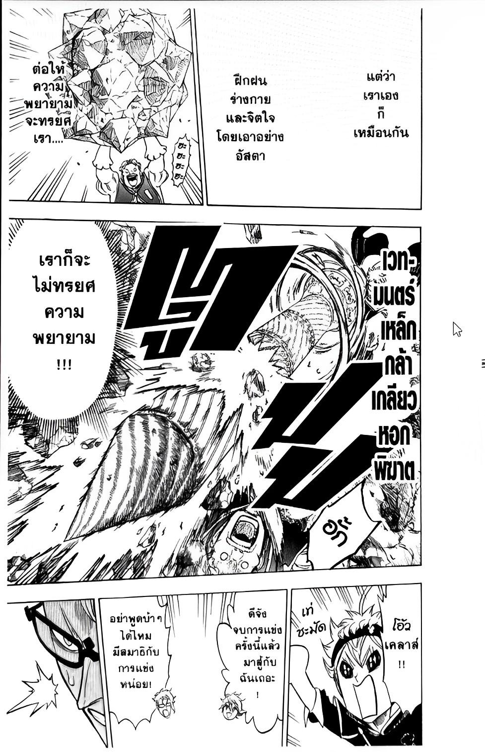 Manga-lc-com อ่านมังงะ อ่านการ์ตูน ออนไลน์ ฟรี Black Clover ตอนที่ 1 2 3 4 5 6 7 8 9 10 11 12 13 14 ฟรี ไม่มีโฆษณา Manga-lc - อ่าน มังงะ อ่าน การ์ตูน ออนไลน์ อ่านมังงะ ฟรี