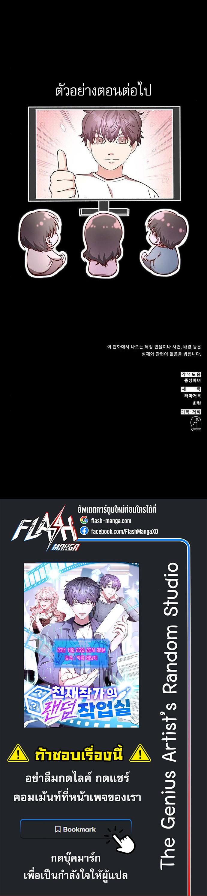 Manga-lc-com อ่านมังงะ อ่านการ์ตูน ออนไลน์ ฟรี The Genius Artist’s Random Studio ตอนที่ 1 2 3 4 5 6 7 8 9 10 11 12 13 14 ฟรี ไม่มีโฆษณา Manga-lc - อ่าน มังงะ อ่าน การ์ตูน ออนไลน์ อ่านมังงะ ฟรี