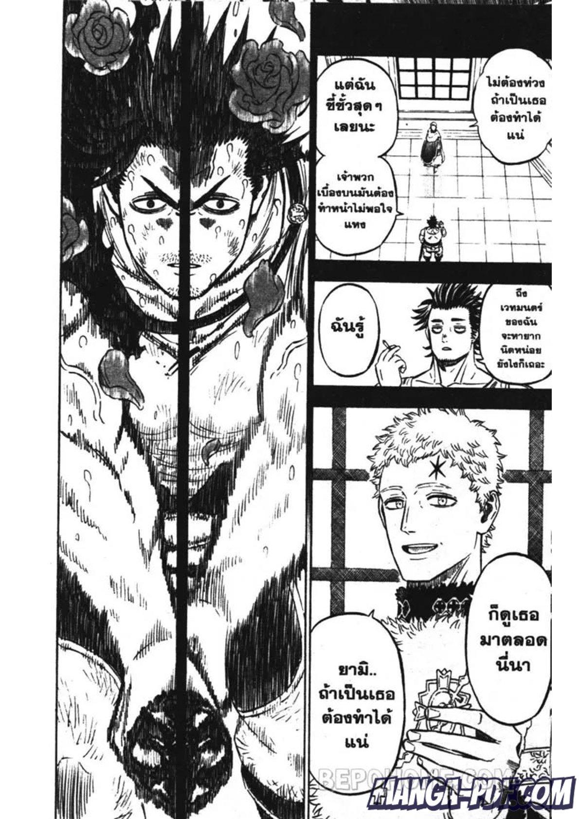 Manga-lc-com อ่านมังงะ อ่านการ์ตูน ออนไลน์ ฟรี Black Clover ตอนที่ 1 2 3 4 5 6 7 8 9 10 11 12 13 14 ฟรี ไม่มีโฆษณา Manga-lc - อ่าน มังงะ อ่าน การ์ตูน ออนไลน์ อ่านมังงะ ฟรี