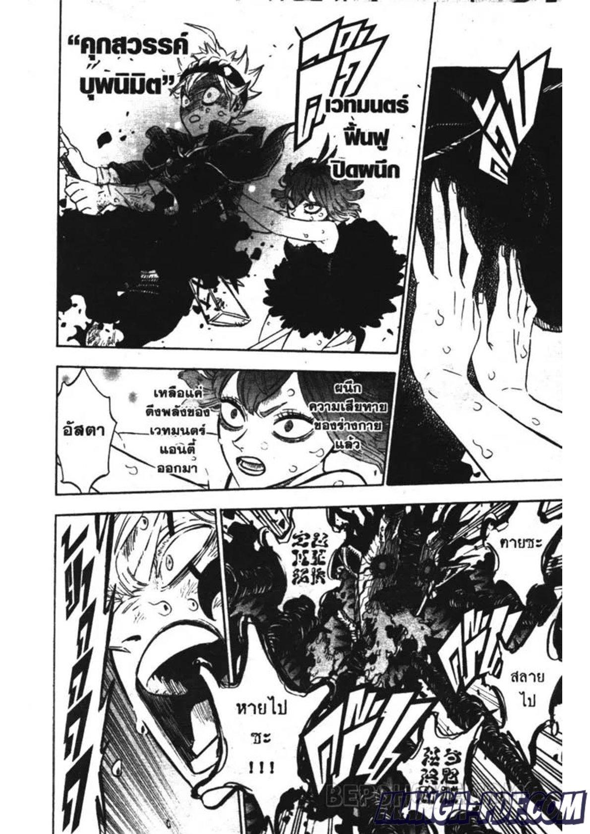 Manga-lc-com อ่านมังงะ อ่านการ์ตูน ออนไลน์ ฟรี Black Clover ตอนที่ 1 2 3 4 5 6 7 8 9 10 11 12 13 14 ฟรี ไม่มีโฆษณา Manga-lc - อ่าน มังงะ อ่าน การ์ตูน ออนไลน์ อ่านมังงะ ฟรี