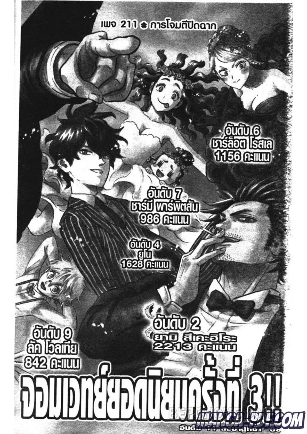 Manga-lc-com อ่านมังงะ อ่านการ์ตูน ออนไลน์ ฟรี Black Clover ตอนที่ 1 2 3 4 5 6 7 8 9 10 11 12 13 14 ฟรี ไม่มีโฆษณา Manga-lc - อ่าน มังงะ อ่าน การ์ตูน ออนไลน์ อ่านมังงะ ฟรี