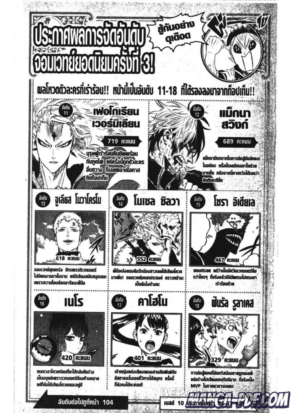 Manga-lc-com อ่านมังงะ อ่านการ์ตูน ออนไลน์ ฟรี Black Clover ตอนที่ 1 2 3 4 5 6 7 8 9 10 11 12 13 14 ฟรี ไม่มีโฆษณา Manga-lc - อ่าน มังงะ อ่าน การ์ตูน ออนไลน์ อ่านมังงะ ฟรี