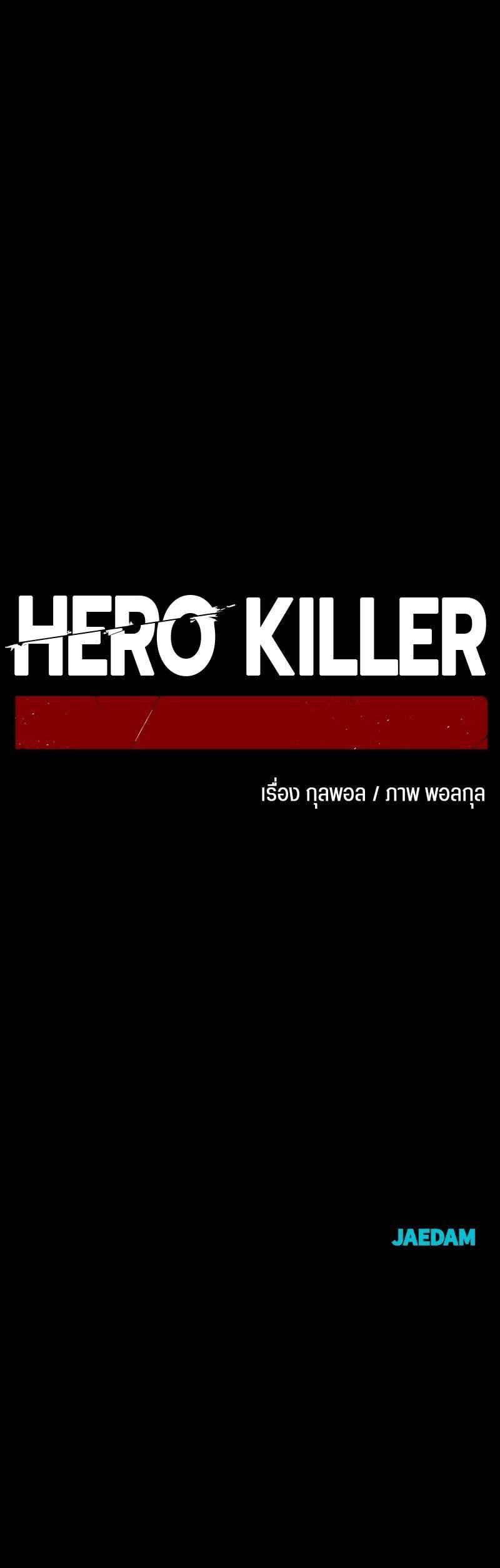 Manga-lc-com อ่านมังงะ อ่านการ์ตูน ออนไลน์ ฟรี HERO KILLER ตอนที่ 1 2 3 4 5 6 7 8 9 10 11 12 13 14 ฟรี ไม่มีโฆษณา Manga-lc - อ่าน มังงะ อ่าน การ์ตูน ออนไลน์ อ่านมังงะ ฟรี