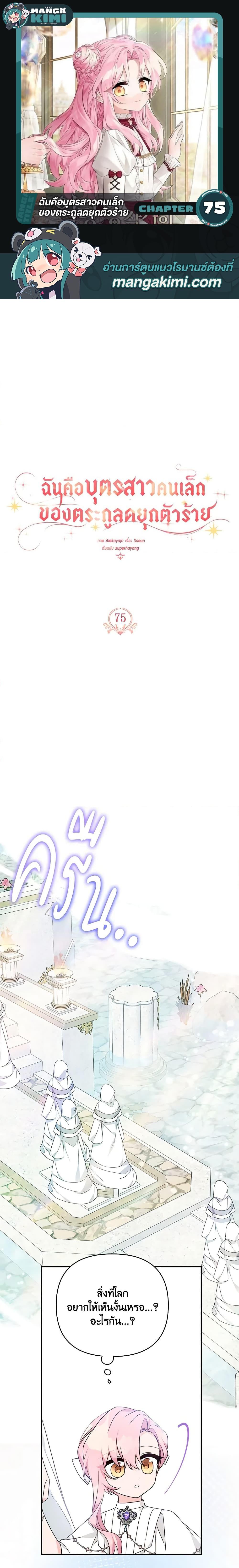 Manga-lc-com อ่านมังงะ อ่านการ์ตูน ออนไลน์ ฟรี The Youngest Daughter of the Villainous Duke ตอนที่ 1 2 3 4 5 6 7 8 9 10 11 12 13 14 ฟรี ไม่มีโฆษณา Manga-lc - อ่าน มังงะ อ่าน การ์ตูน ออนไลน์ อ่านมังงะ ฟรี