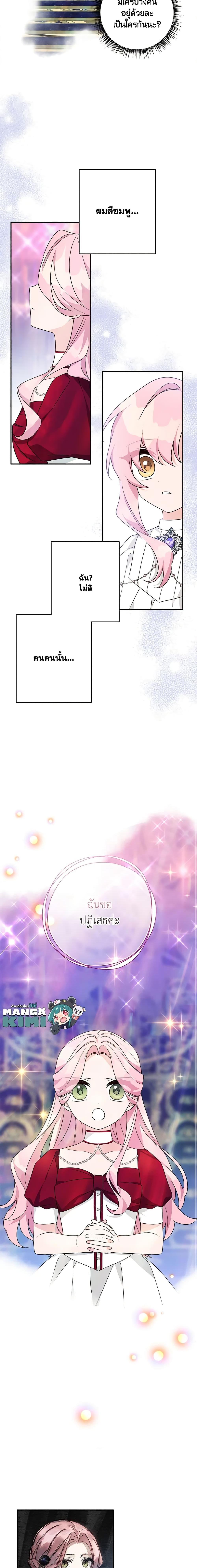 Manga-lc-com อ่านมังงะ อ่านการ์ตูน ออนไลน์ ฟรี The Youngest Daughter of the Villainous Duke ตอนที่ 1 2 3 4 5 6 7 8 9 10 11 12 13 14 ฟรี ไม่มีโฆษณา Manga-lc - อ่าน มังงะ อ่าน การ์ตูน ออนไลน์ อ่านมังงะ ฟรี