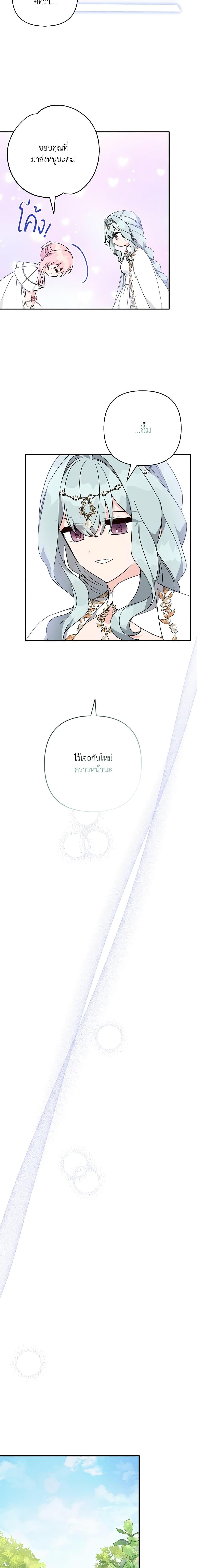 Manga-lc-com อ่านมังงะ อ่านการ์ตูน ออนไลน์ ฟรี The Youngest Daughter of the Villainous Duke ตอนที่ 1 2 3 4 5 6 7 8 9 10 11 12 13 14 ฟรี ไม่มีโฆษณา Manga-lc - อ่าน มังงะ อ่าน การ์ตูน ออนไลน์ อ่านมังงะ ฟรี