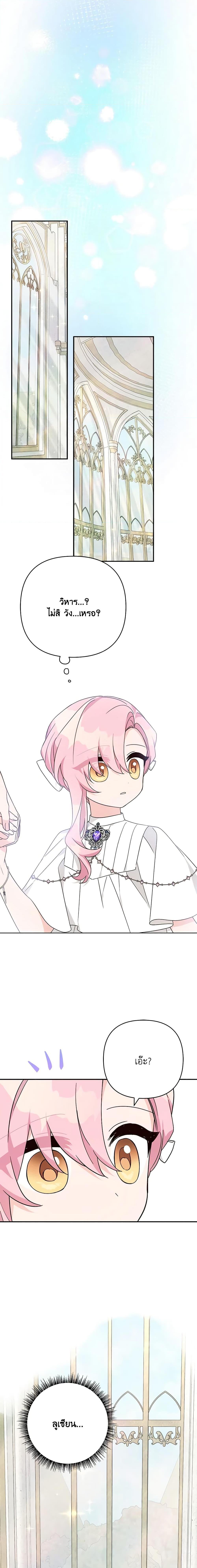 Manga-lc-com อ่านมังงะ อ่านการ์ตูน ออนไลน์ ฟรี The Youngest Daughter of the Villainous Duke ตอนที่ 1 2 3 4 5 6 7 8 9 10 11 12 13 14 ฟรี ไม่มีโฆษณา Manga-lc - อ่าน มังงะ อ่าน การ์ตูน ออนไลน์ อ่านมังงะ ฟรี