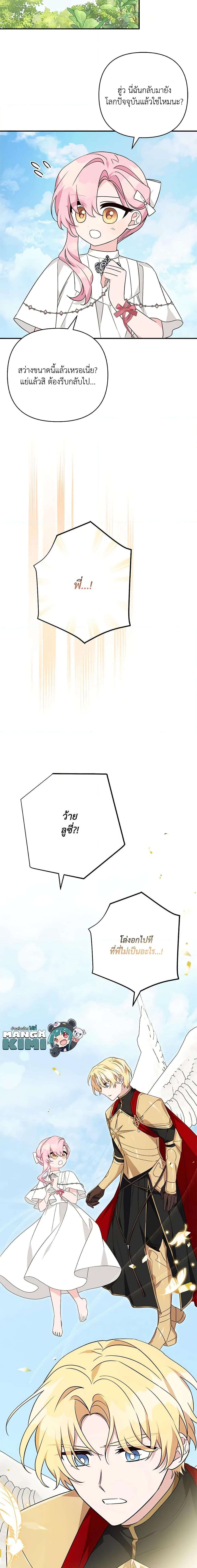 Manga-lc-com อ่านมังงะ อ่านการ์ตูน ออนไลน์ ฟรี The Youngest Daughter of the Villainous Duke ตอนที่ 1 2 3 4 5 6 7 8 9 10 11 12 13 14 ฟรี ไม่มีโฆษณา Manga-lc - อ่าน มังงะ อ่าน การ์ตูน ออนไลน์ อ่านมังงะ ฟรี